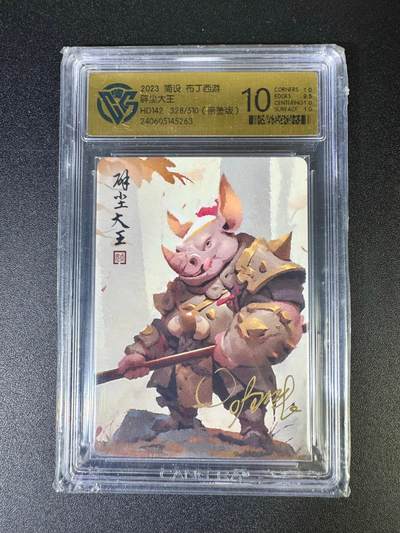 NO.14 好又多金牌大场，双11狂欢！每周一站式配齐，方便凑单！（周6晚8点截拍，卖家送拍0抽成！） - 【328/500编亲签】布丁西游 泡泡牛亲签 辟尘大王