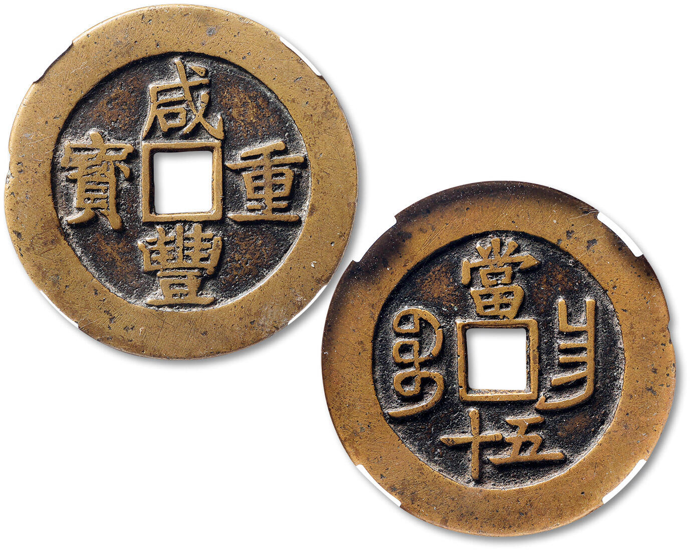 泓盛2025年秋季拍卖会 古泉