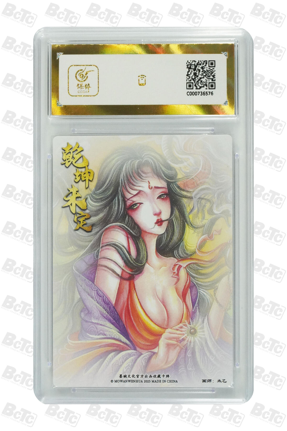 阳大大卡牌拍卖第79期（持续收拍品，周六晚上九点截拍，进群福利早知道）