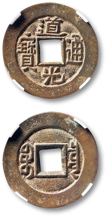 泓盛2025年秋季拍卖会 古泉