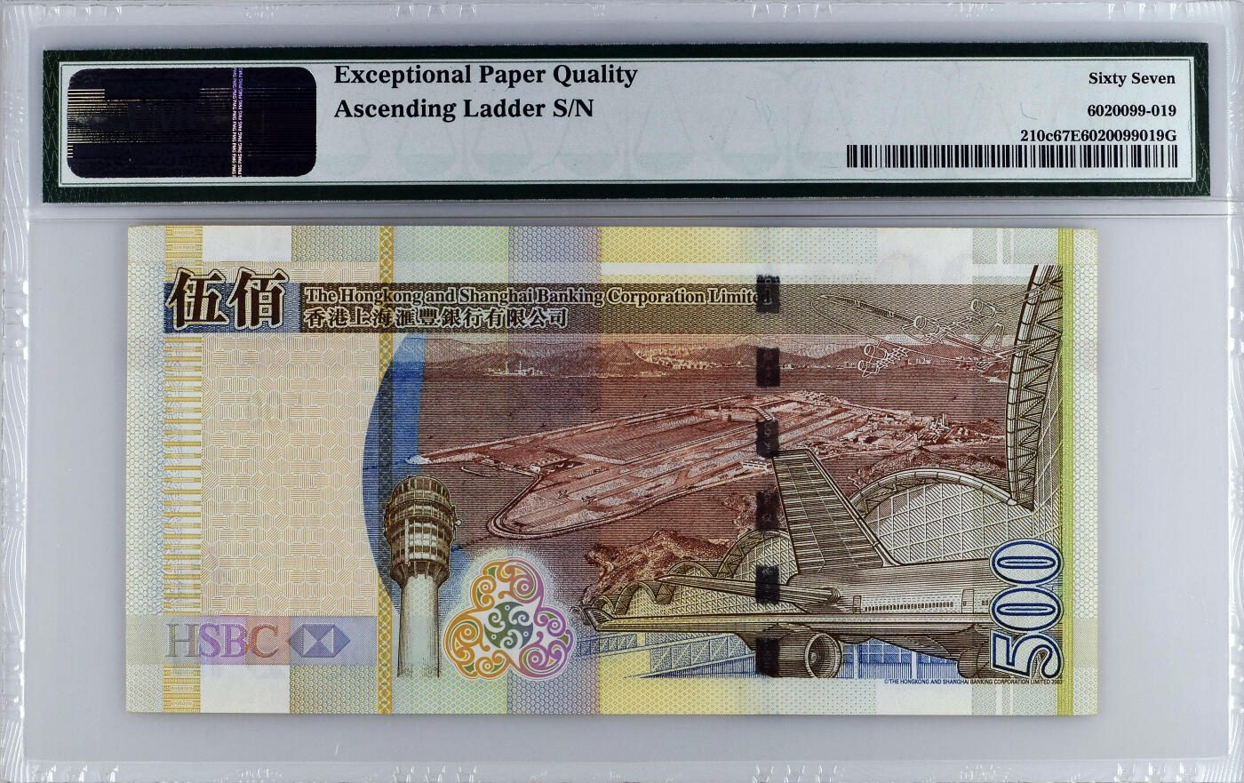 【Blue Auction】世界纸币精拍第745期——18级TOP拍卖/信誉/品质/专业/高效💫 【456789阶梯号】香港 汇丰 2006年500元 PMG67EPQ 