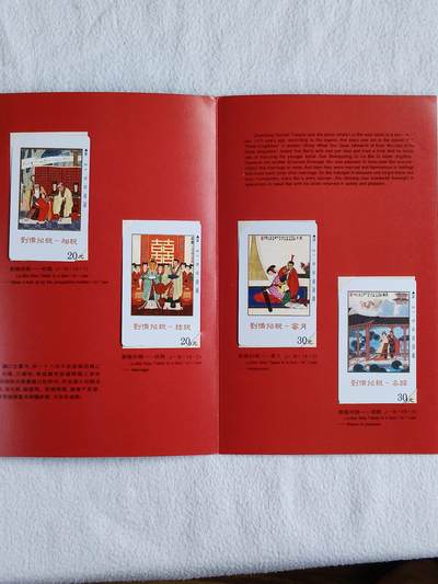 易卡拍卖第55期 - 刘备招亲。带册。收藏级品相。如图所示！