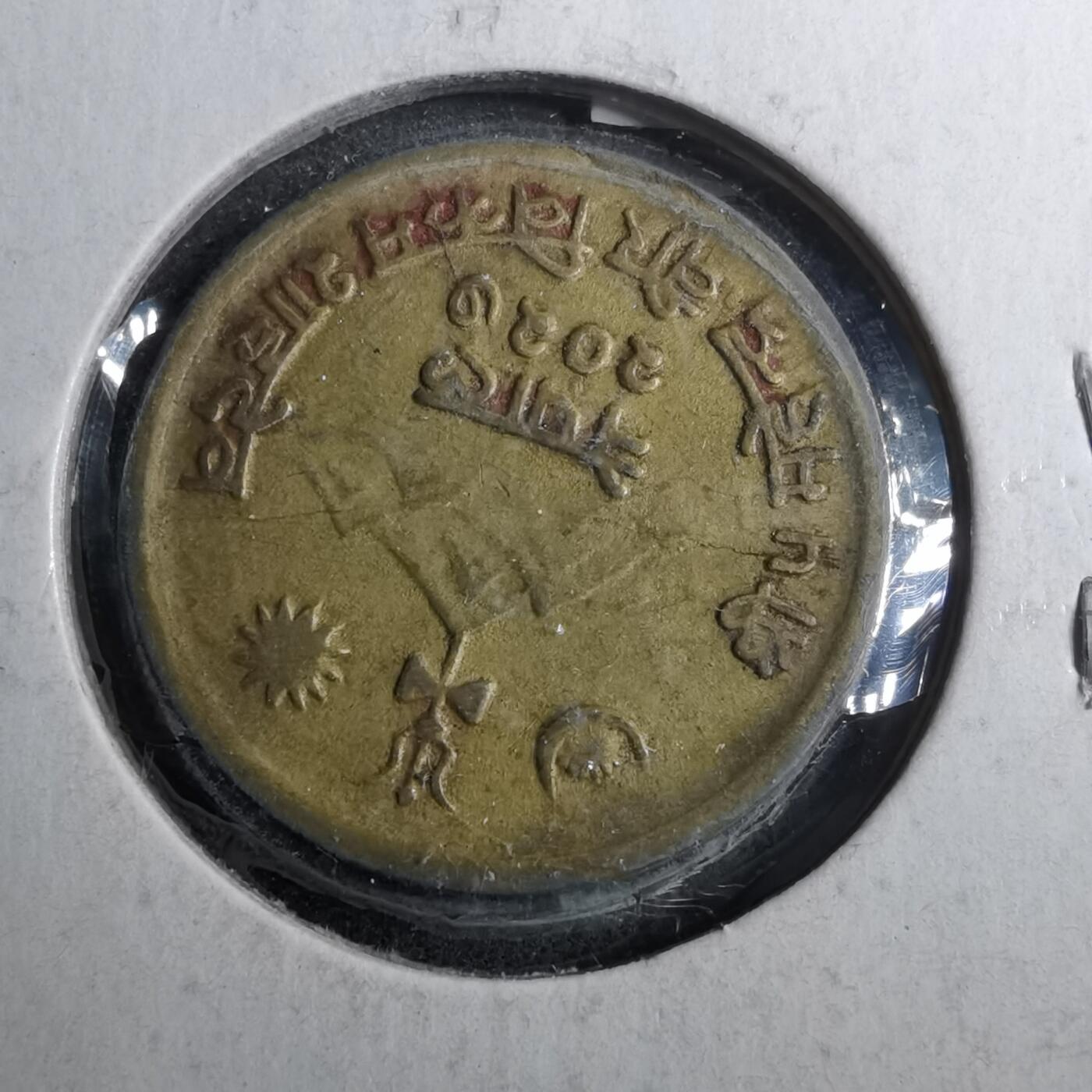 沼泽如烟--第888场