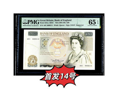 【Blue Auction】世界纸币精拍第745期——18级TOP拍卖/信誉/品质/专业/高效💫 - 【初版A01首发冠 14极小号非常罕见】英国 D序列1981-88年50镑 PMG65EPQ 从泰晤士河上看到的圣保罗大教堂&圣保罗大教堂俯视图&克里斯托弗雷恩爵士的肖像 （英镑前20几号都是赠送给名人或者特殊机构 十分有意义 14小号据资料显示是给了德纳罗）