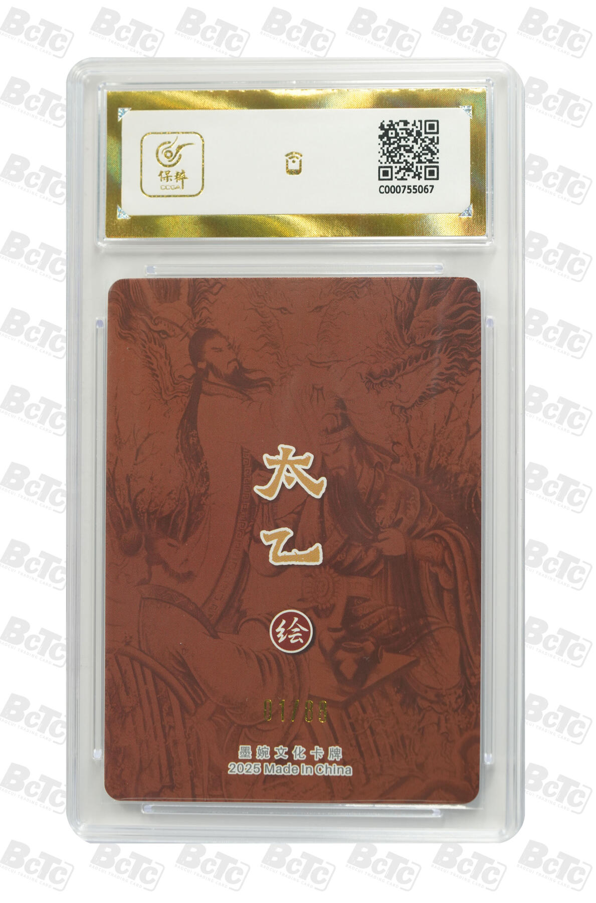 阳大大卡牌拍卖第79期（持续收拍品，周六晚上九点截拍，进群福利早知道）