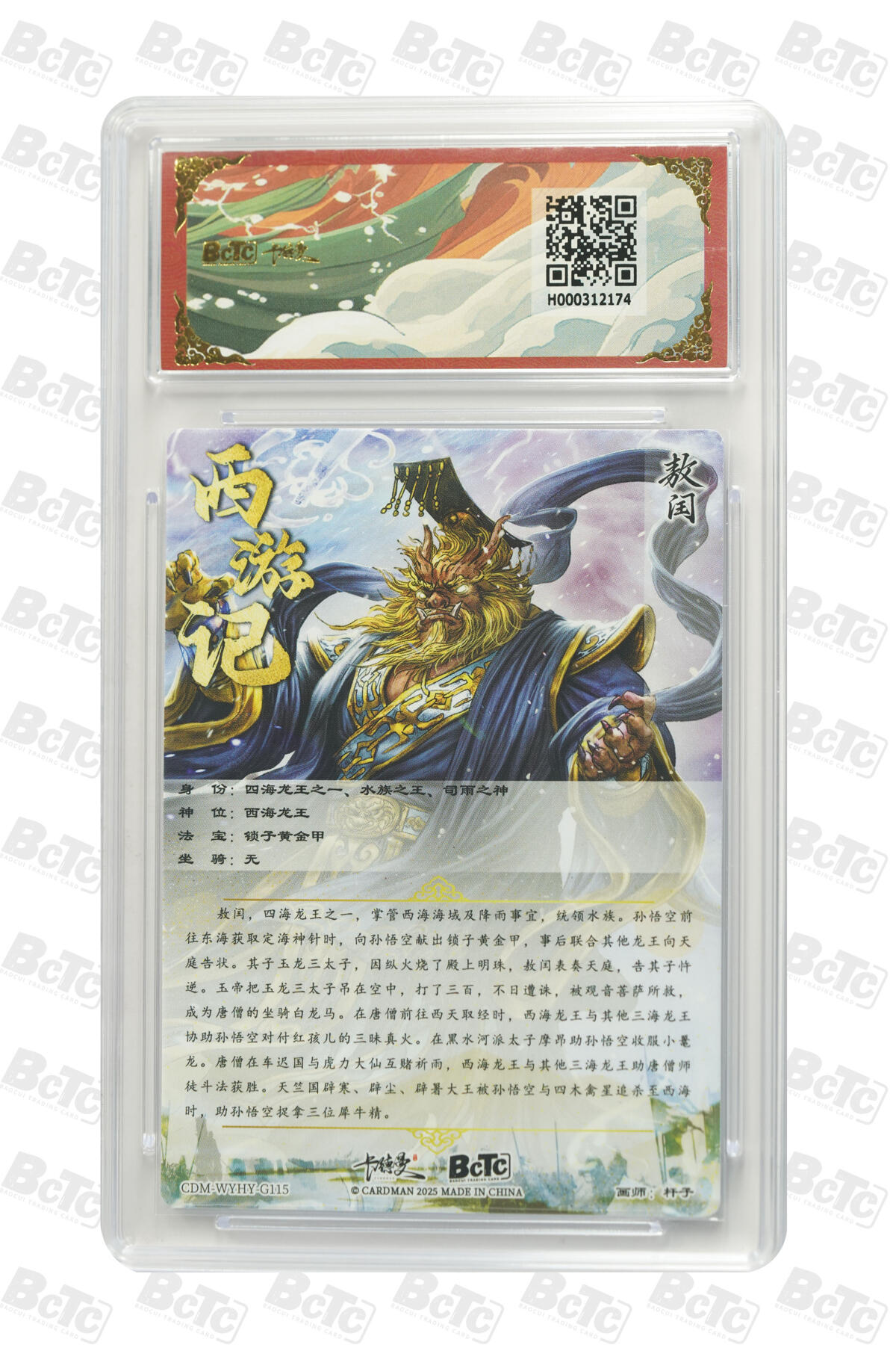 卡牌实验室开始第二次实验 敖闰 折光粗闪 GEM MT+