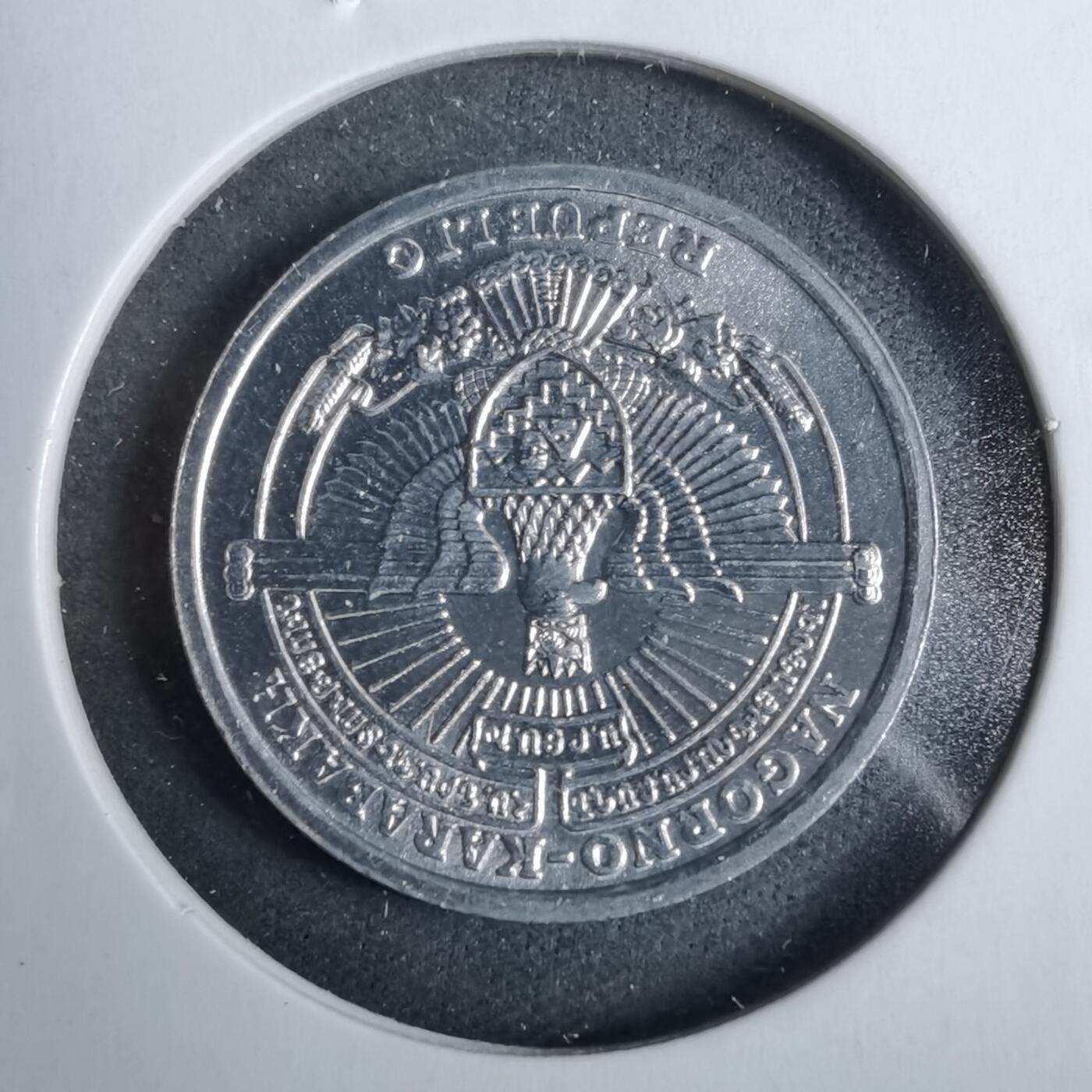 沼泽如烟--第889场 纳卡2004年德拉姆