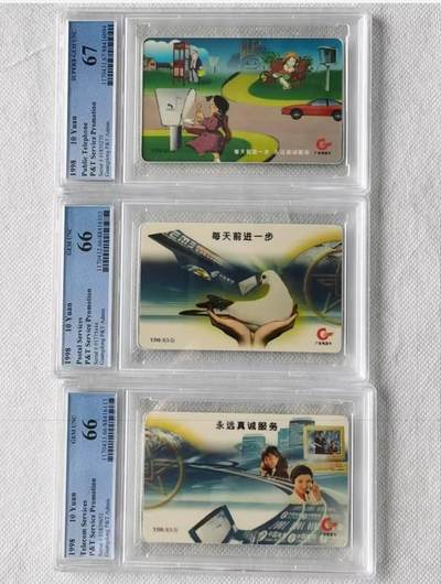 【琪哥网】评级磁卡综合场(105） - 【PCGS66-67】广东亚斯康电信服务