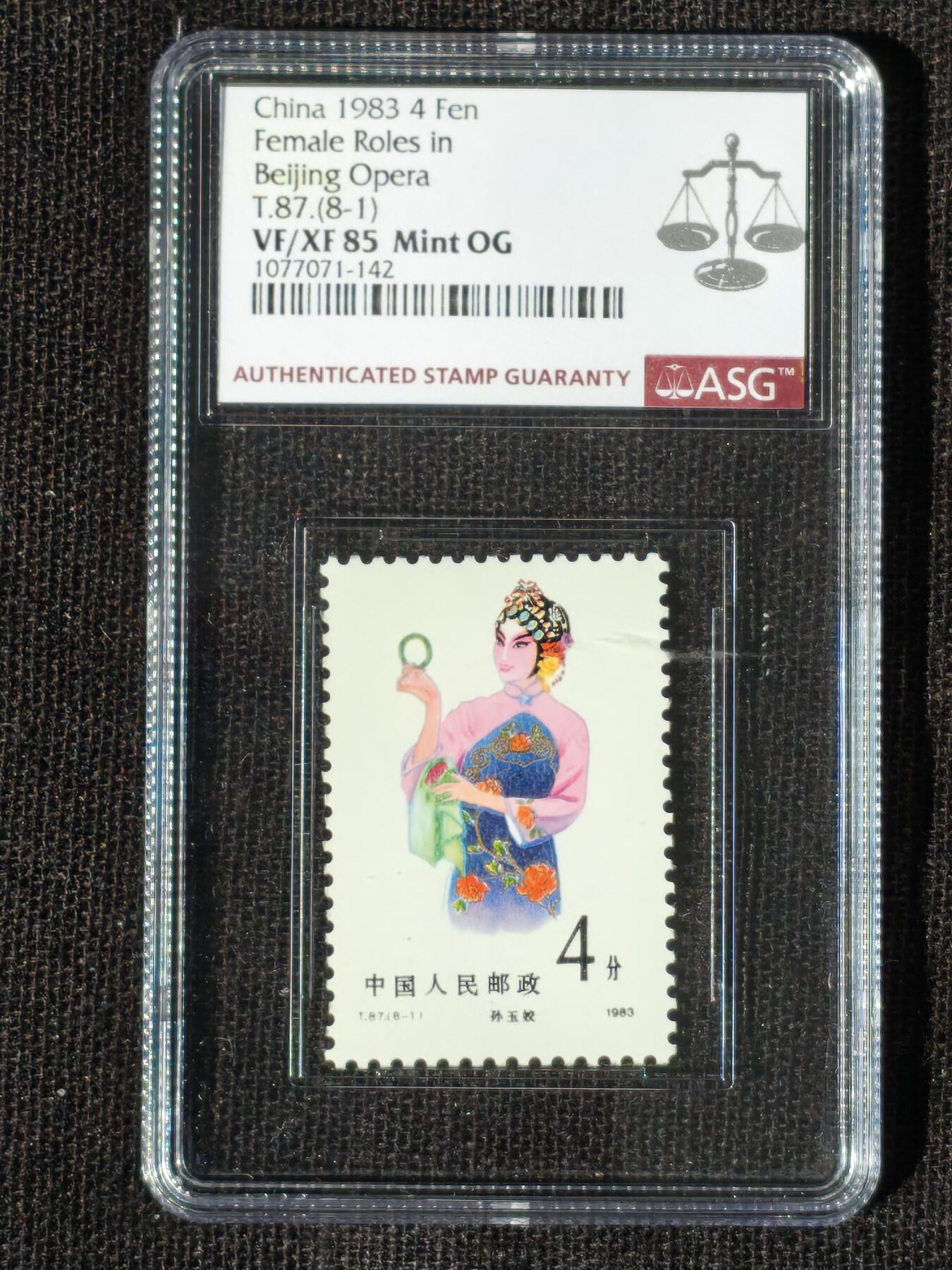 刘世昌艺术品销售中心～虎踞龙蟠*金杨在线联拍群第508期 1983年T.87.《旦角》 特种邮票（ASG XF/Superb95 3枚；XF90 2枚 ；VF/XF85 3枚 串号：1077071-025～142、144、145、148、150、152、153、155）一套8枚。