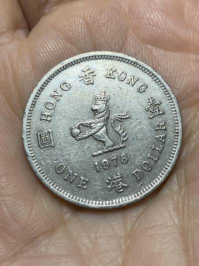 2025年第一百二十一场(总第一百四十七场）外国好品散币(免佣金) - 香港1978年1元