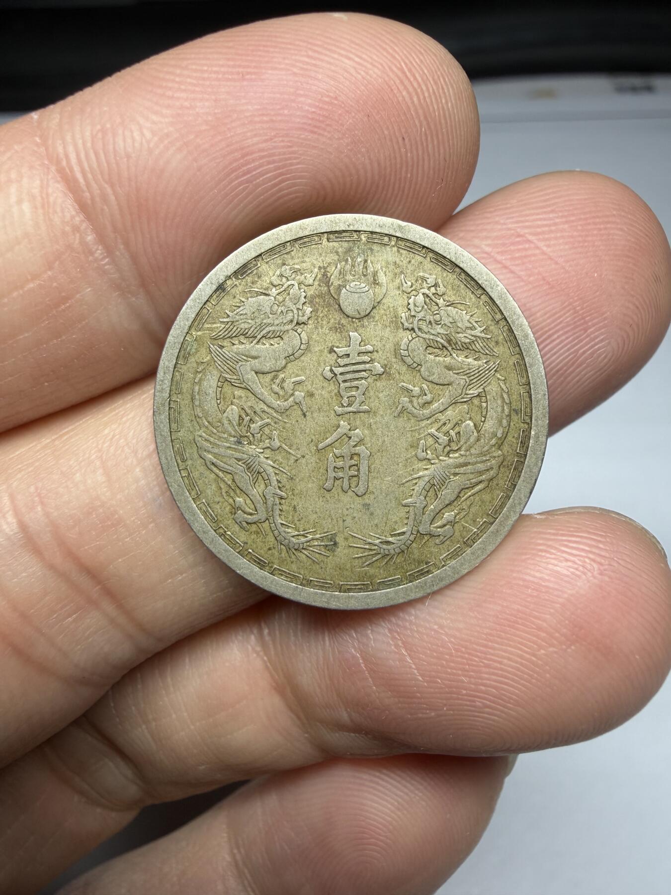 2025年集古藏今外币拍卖第十期-第1场—（总第281拍），本期古钱币全场包真，拍卖名称未备注的均无补裂翘等缺陷，可以寄存60天，满160元包邮。