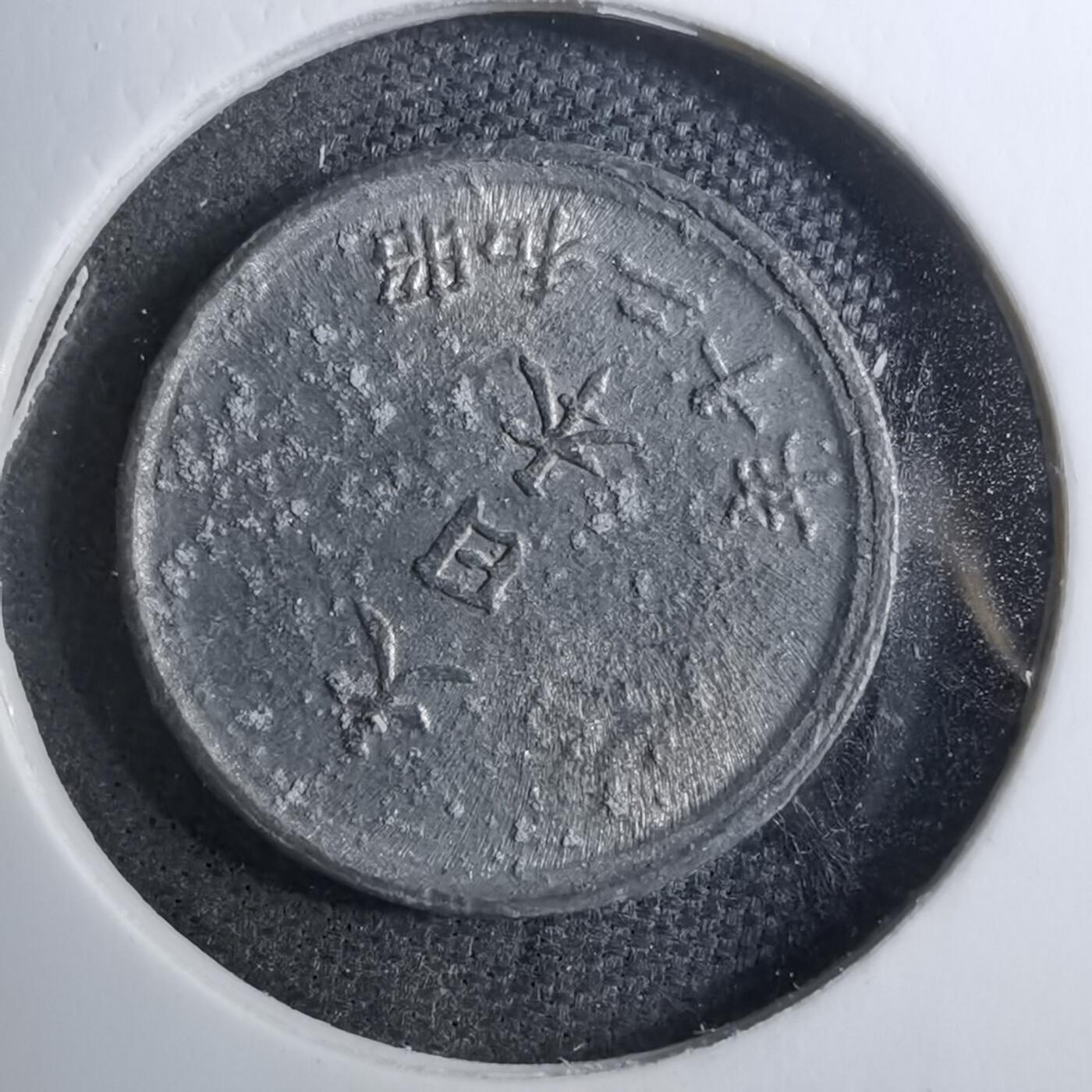 沼泽如烟--第888场