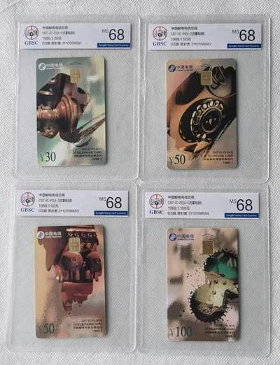 【琪哥网】评级磁卡综合场(105） - 【公博68】IC卡古董话机