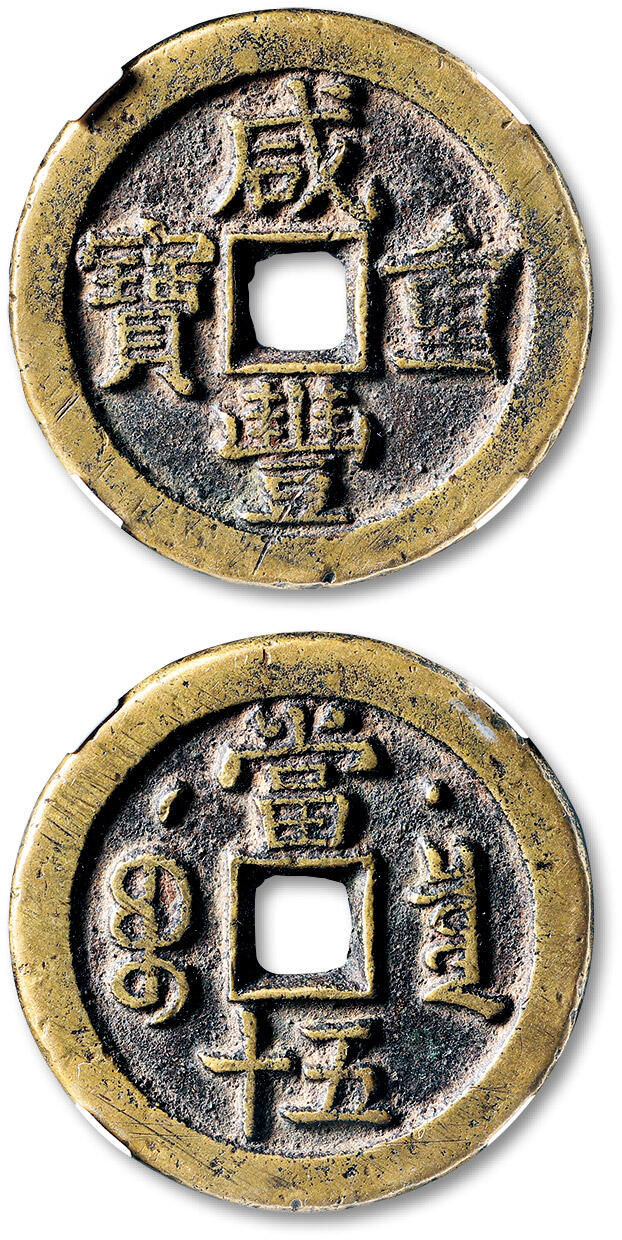 泓盛2025年秋季拍卖会 古泉