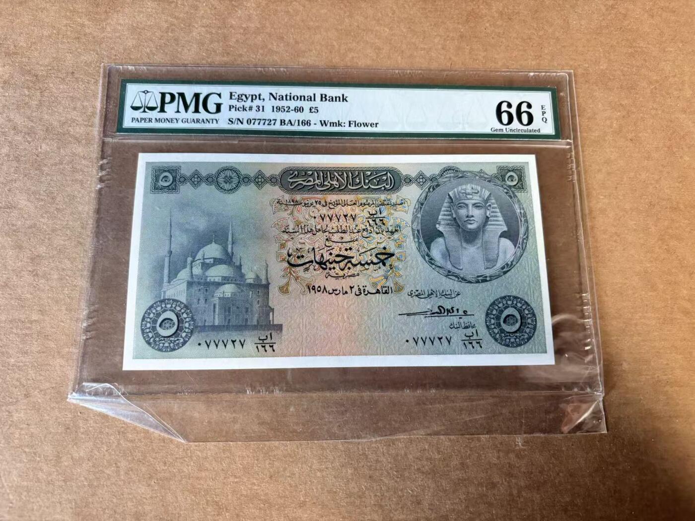 【Blue Auction】世界纸币精拍第745期——18级TOP拍卖/信誉/品质/专业/高效💫 埃及 1952-60年5镑 尼罗河神 PMG66EPQ 