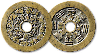 泓盛2025年秋季拍卖会 古泉 - 清十二生肖背八卦文花钱一枚，直径：46.1mm，铸造精整，钱文字口清晰，包浆熟美，轩德泉评 84（333710114）