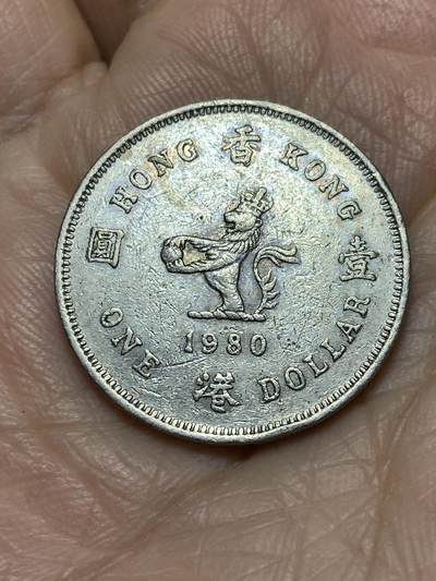 2025年第一百二十一场(总第一百四十七场）外国好品散币(免佣金) - 香港1980年1元