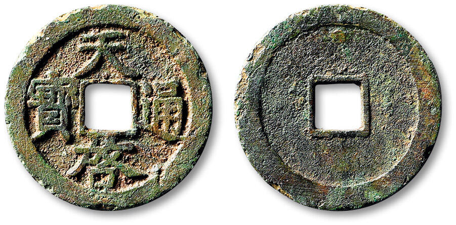 泓盛2025年秋季拍卖会 古泉