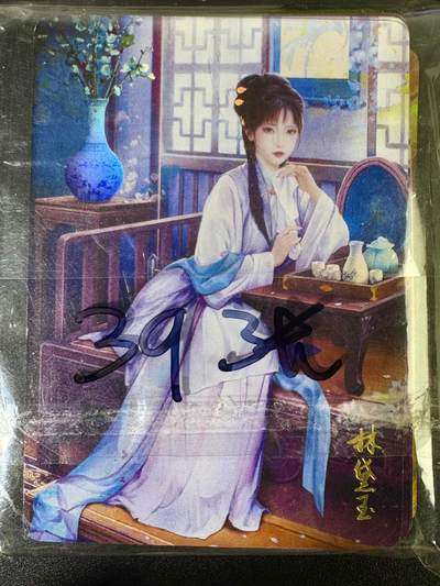 NO.14 好又多金牌大场，双11狂欢！每周一站式配齐，方便凑单！（周6晚8点截拍，卖家送拍0抽成！） - 【套卡】焱卡 如梦令 红楼梦 三渐变 彩闪全套39张