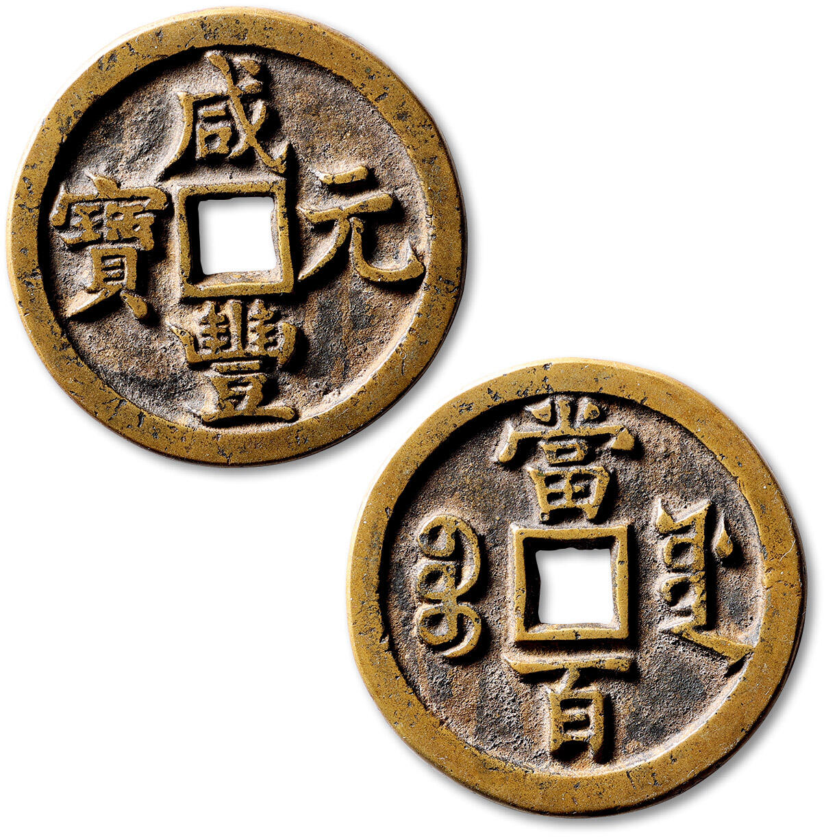 泓盛2025年秋季拍卖会 古泉