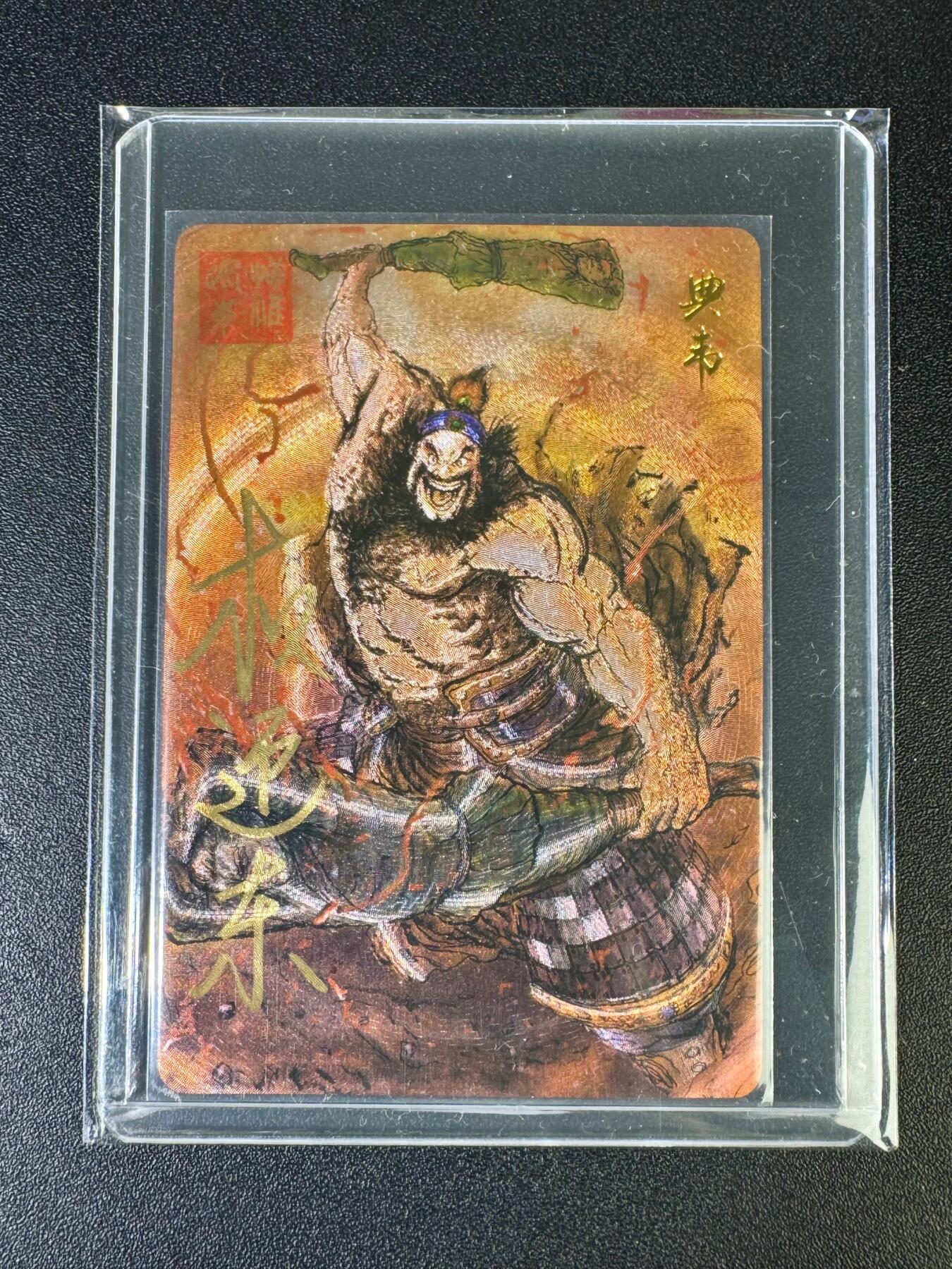 NO.14 好又多金牌大场，双11狂欢！每周一站式配齐，方便凑单！（周6晚8点截拍，卖家送拍0抽成！） 【亲签卡】昆仑万象 三国英雄谱 权迎东亲签 典韦 粗闪