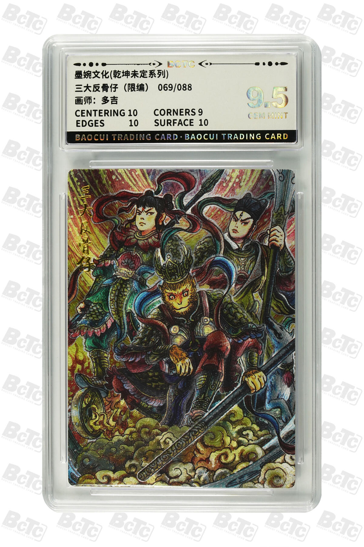 阳大大卡牌拍卖第79期（持续收拍品，周六晚上九点截拍，进群福利早知道）