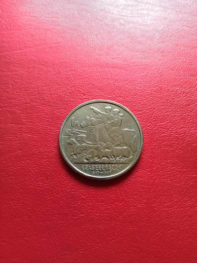 【云涧收藏】第七十六场 - 1987年内蒙古自治区成立40周年纪念币