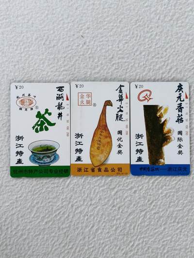 易卡拍卖第55期 - 浙江特产（精品地方卡）。易卡四星⭐️标。如图所示！