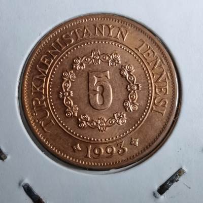 沼泽如烟--第888场 - 土库曼斯坦1993年5坚戈