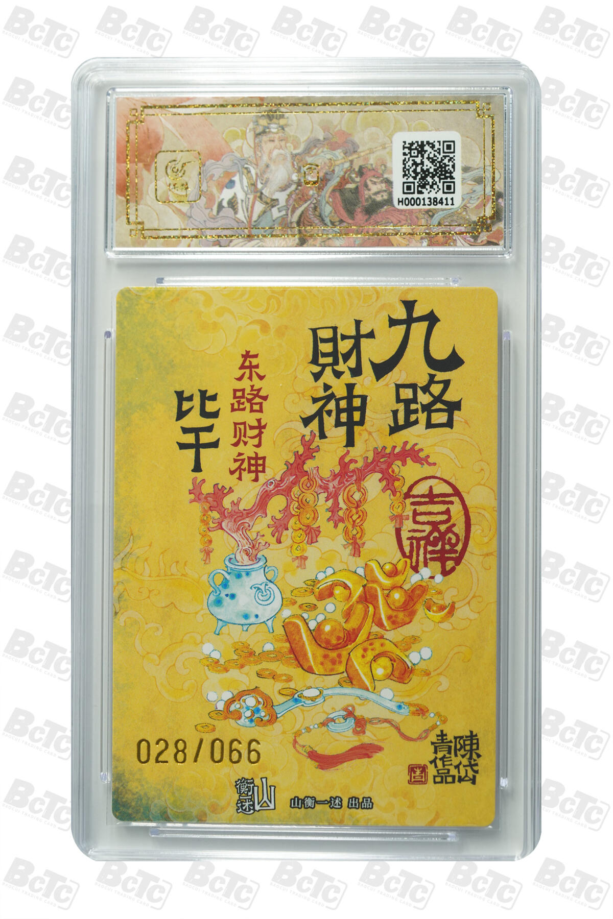 白泽拍卖卡牌手绘专场第27期 2025 山衡一述 神缘造像 九路财神 9张 东路财神028/066，南路财神036/066，西路财神012/066，北路财神065/066，中路财神015/066，东南路财神006/066，东北路财神029/066，西南路财神003/066，西北路财神006/066 陈岱青亲签 粗闪 保粹评级 9张爆金10 10AUTO 特标