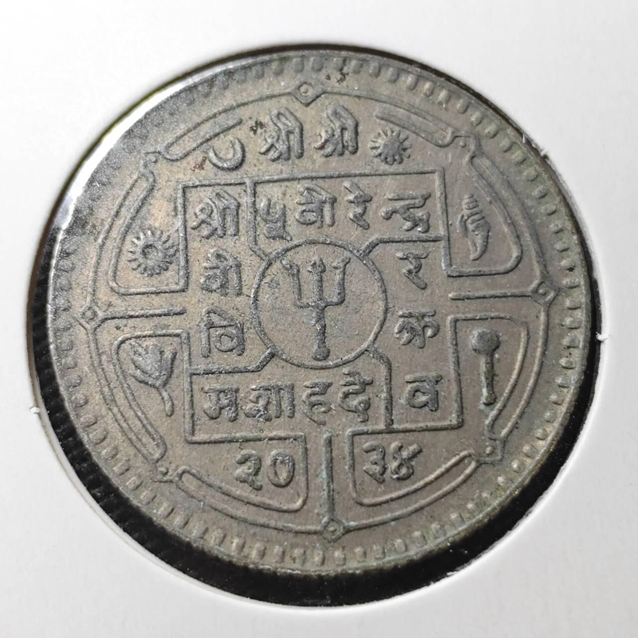 KK钱币收藏小铺  第362场  2月预留时间 周末发货  尼泊尔镍币