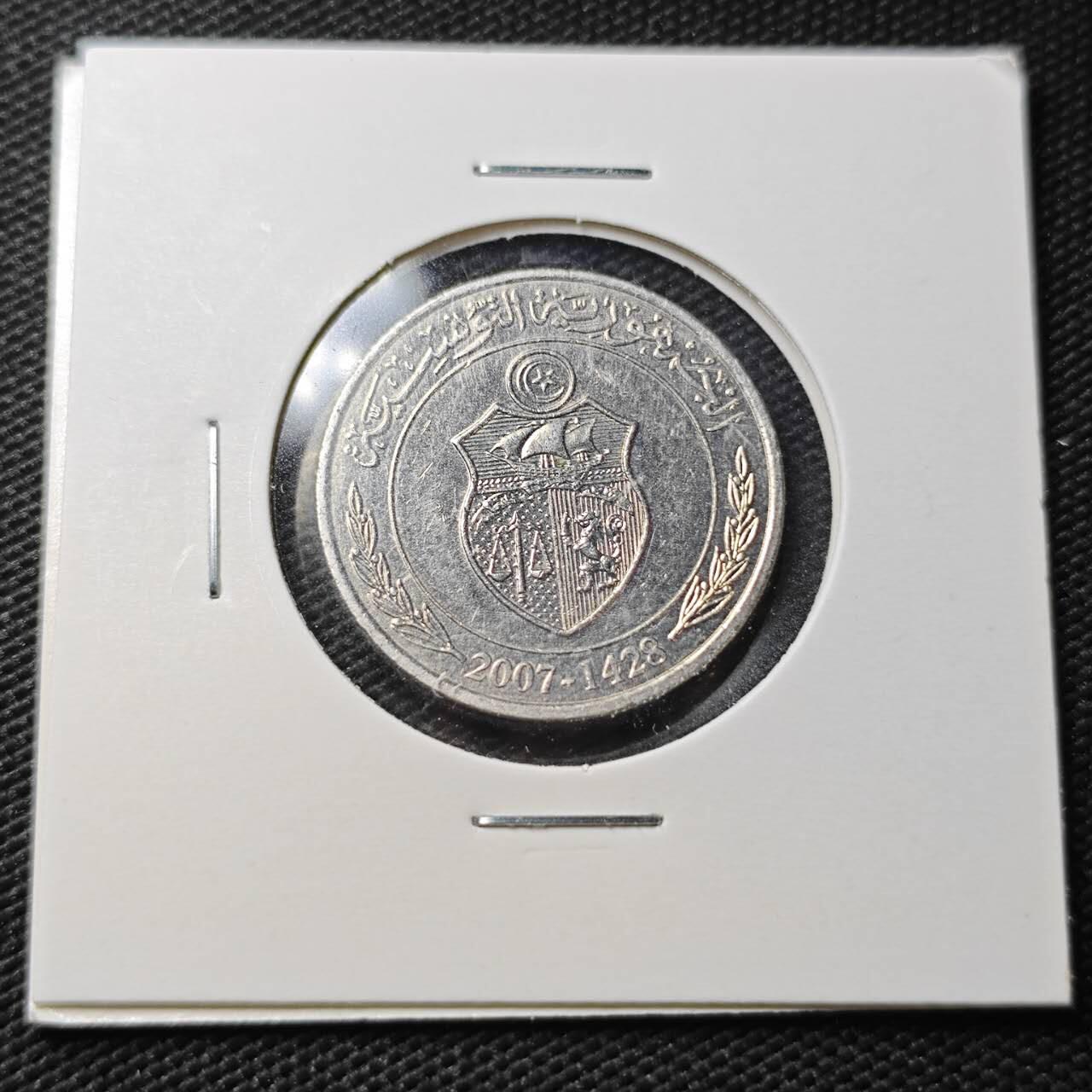 KK钱币收藏小铺  第362场  2月预留时间 周末发货  2007突尼斯1/2第纳尔纪念币