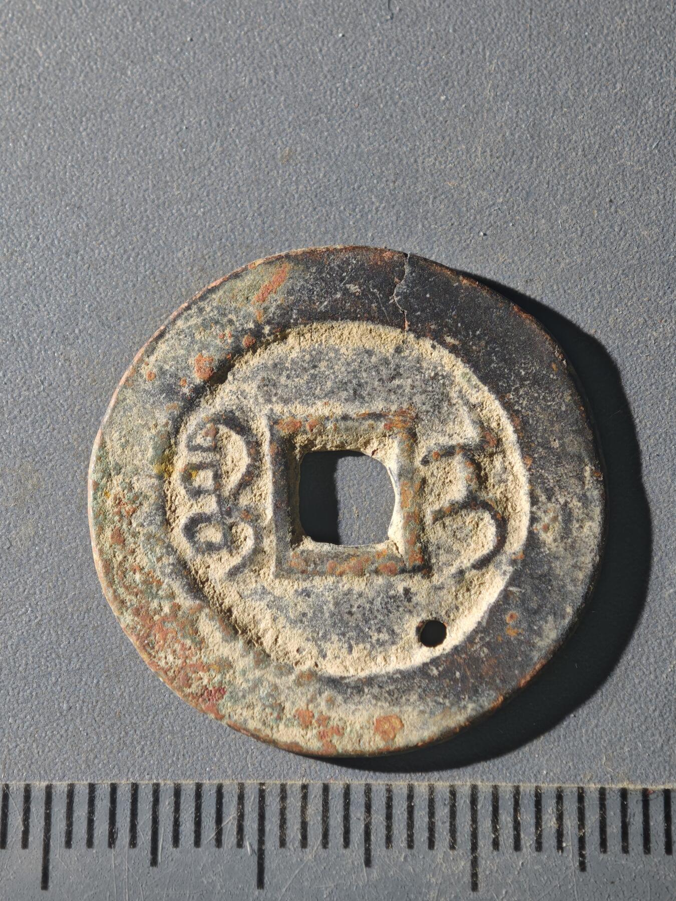 82期回流戒指饰品杂件纪念章丝路钱币专场 C钱币版式