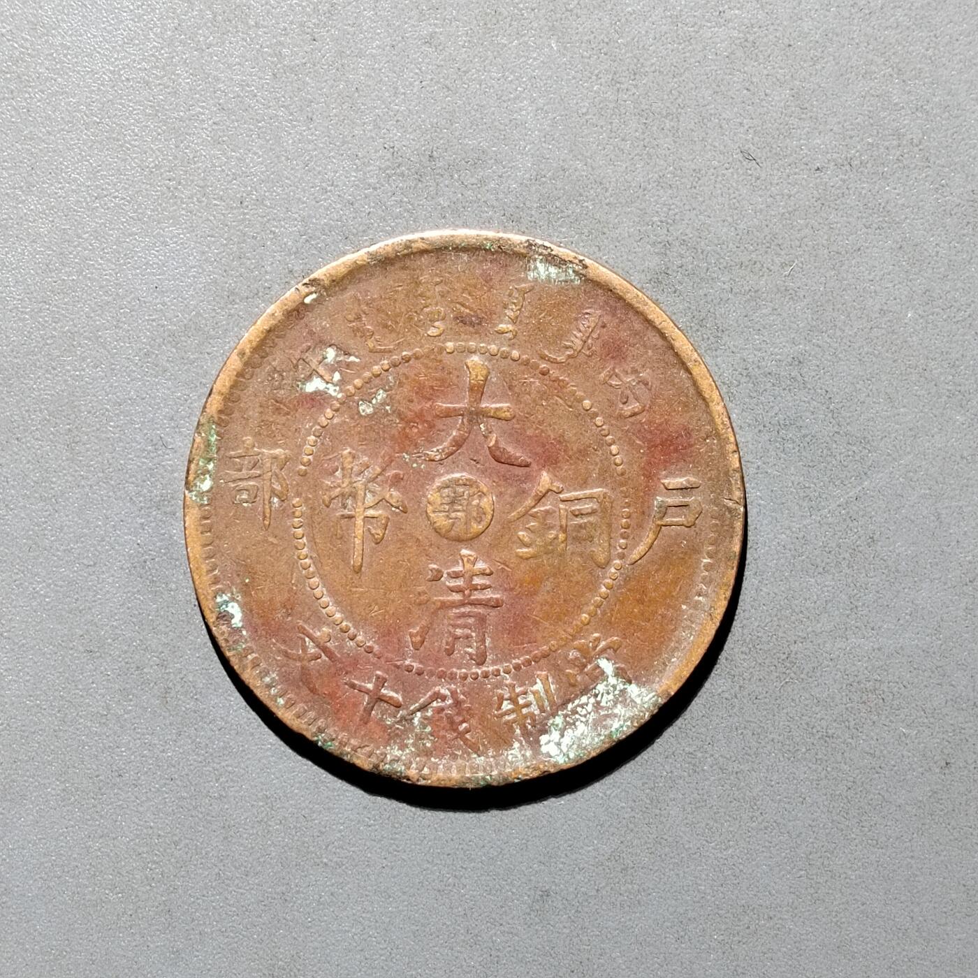 PCAI钱币4-580  各項钱币小专场