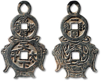 泓盛2025年秋季拍卖会 古泉 - 清“招财如意·天下太平”背“一团和气”财神聚宝盆挂花钱一枚，高：65.8mm，纹饰精美，钱文清晰，包浆醇熟，GBCA 美82（1116147310）