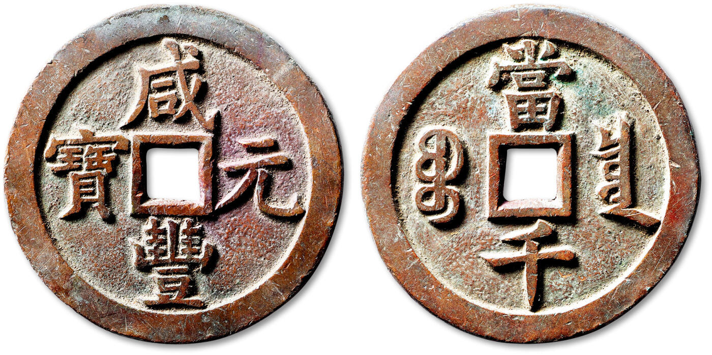 泓盛2025年秋季拍卖会 古泉