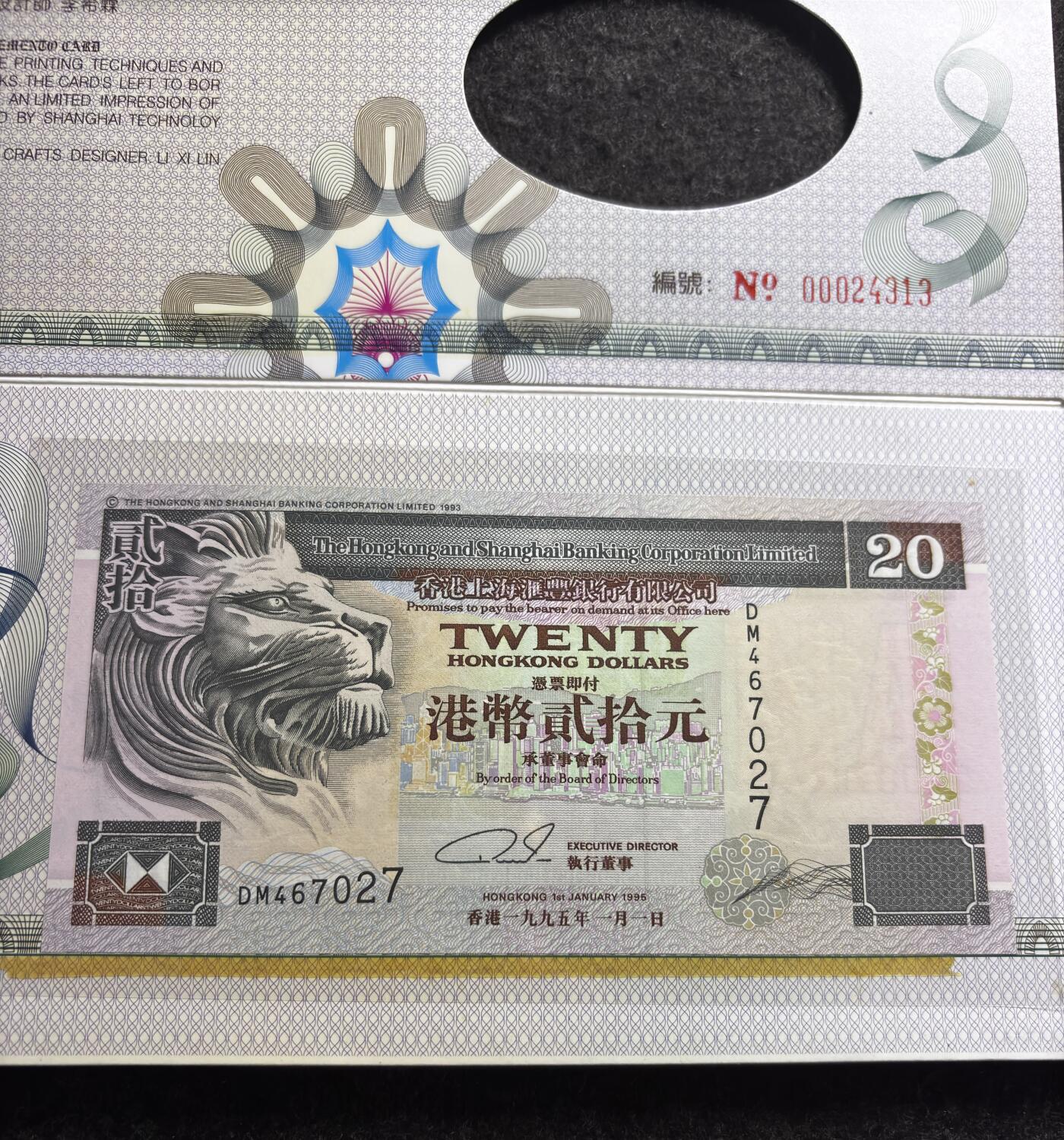 文馨钱币收藏第 278 场，银元，纸币，铜章场 长期接收代拍品 少见全新 1995 年二十元 97 香港回归纪念卡册币