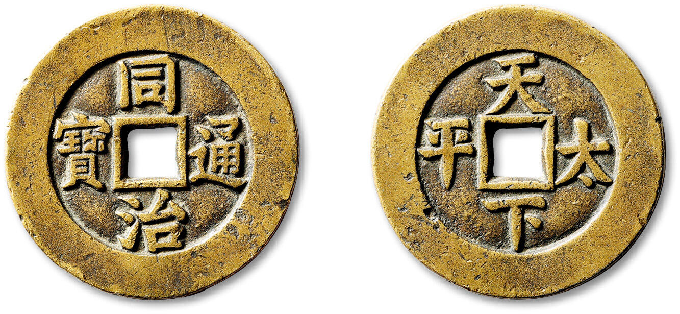 泓盛2025年秋季拍卖会 古泉