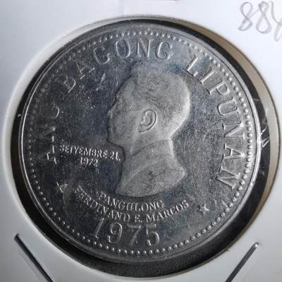 沼泽如烟--第888场 - 菲律宾1975年5比索