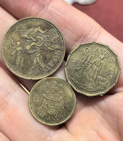 南宋泉阁俄币 外币 国币 专场第十八期 【送拍无额外佣金】 - 中国澳门 1993年 1毫/2毫/5毫一组三枚 通货好品