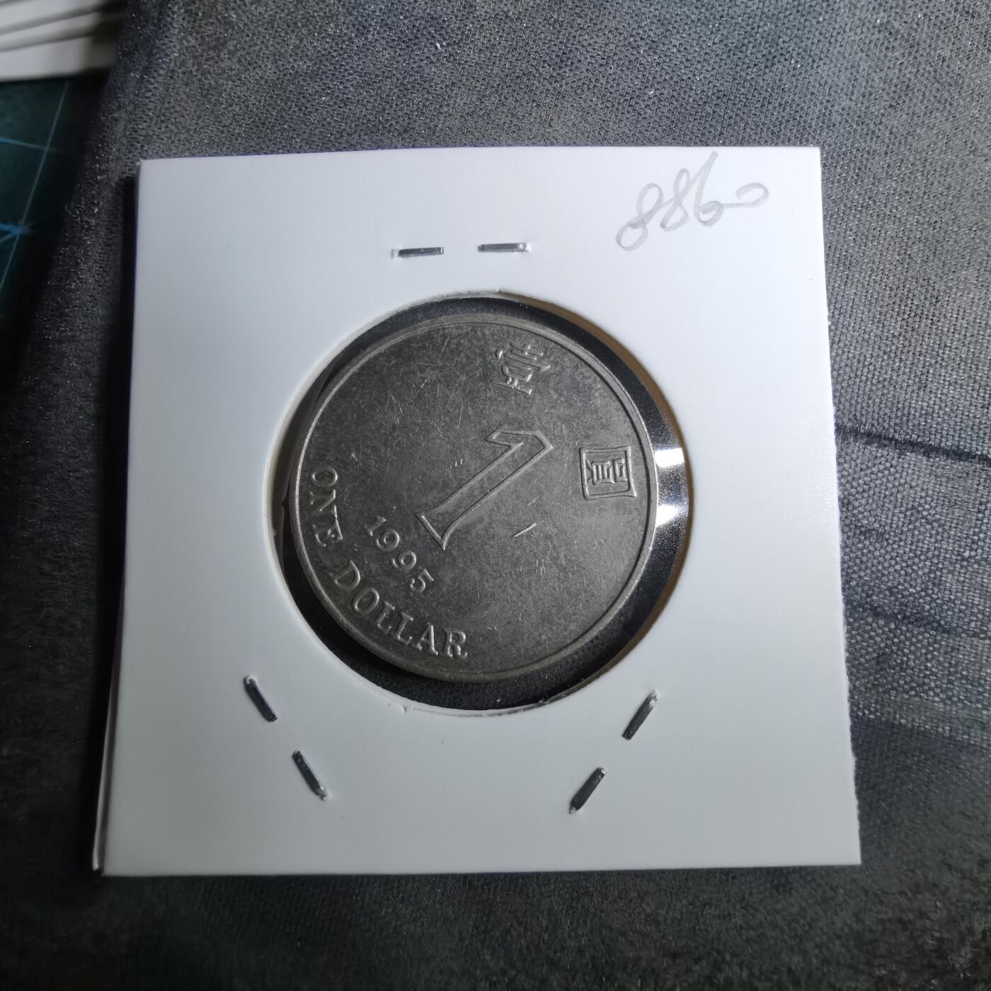 沼泽如烟--第888场 香港1995年一元