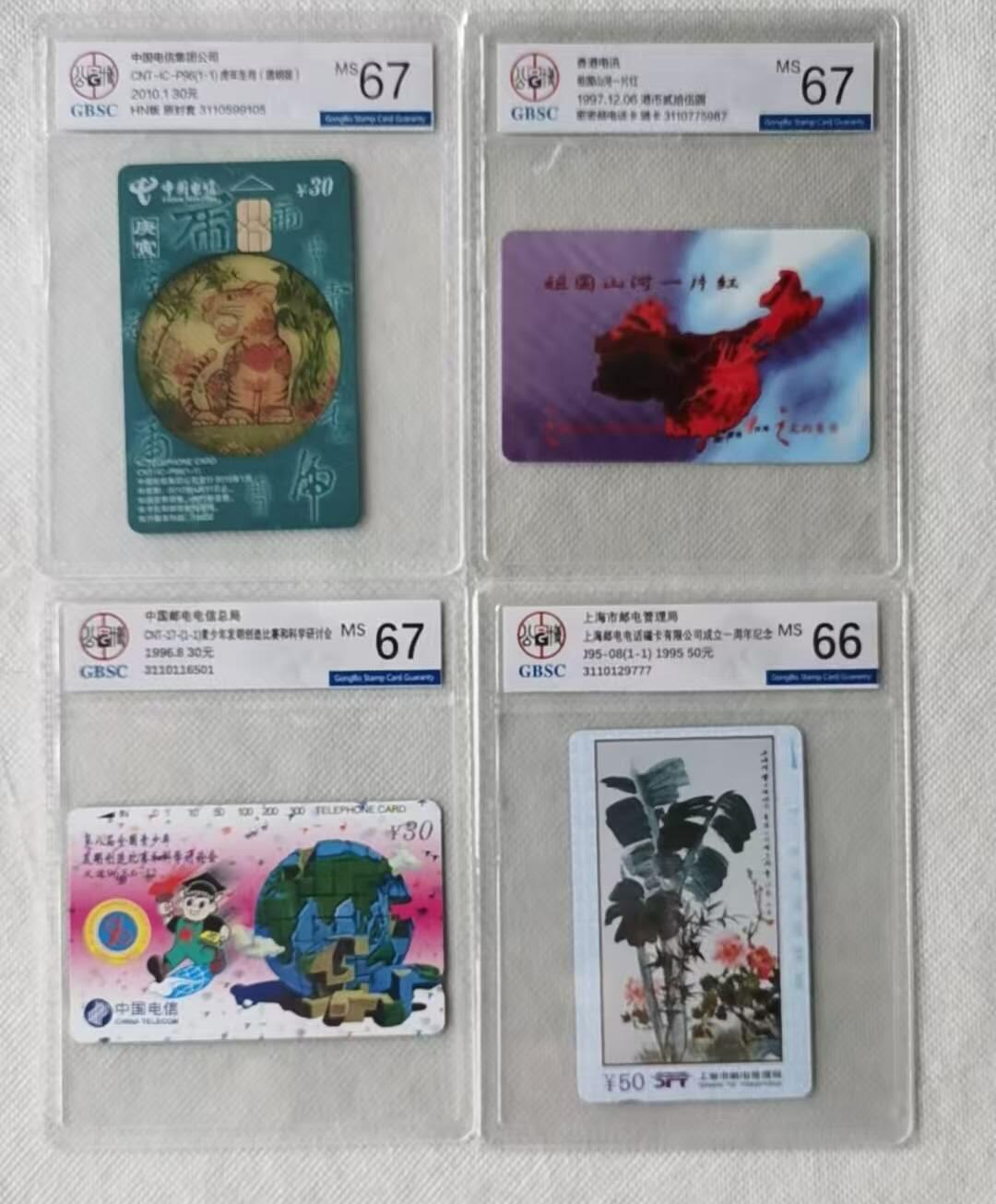 【琪哥网】评级磁卡综合场(105）