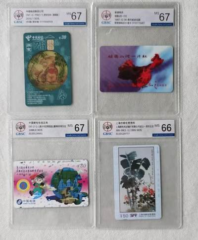 【琪哥网】评级磁卡综合场(105） - 【公博66-67】电话卡4枚