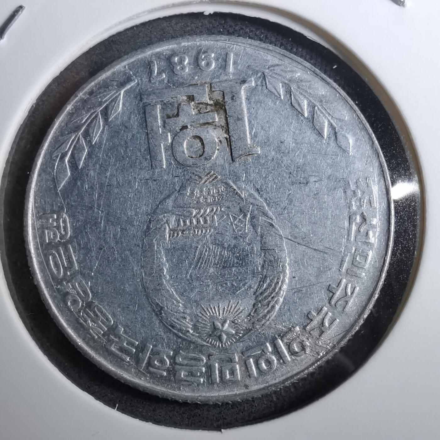 沼泽如烟--第888场 朝鲜1987年一元