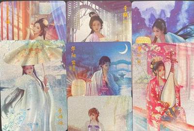 燎原红颜录粗闪13张 - 燎原红颜录粗闪13张