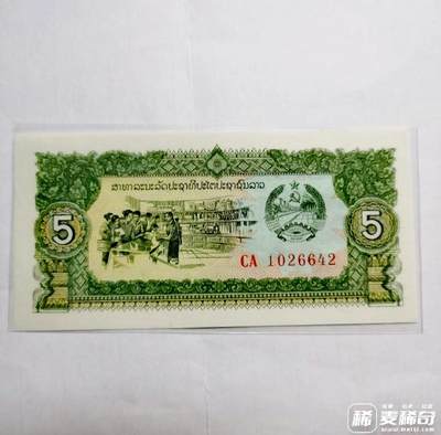 全新老挝1979年5基普CA冠补号券靓品纸币 - 全新老挝1979年5基普CA冠补号券靓品纸币