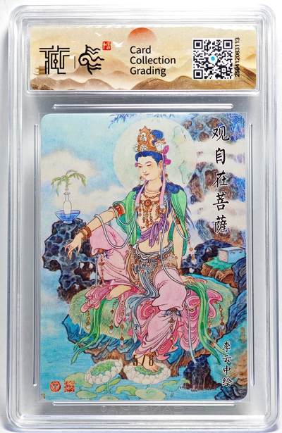 白泽拍卖卡牌手绘专场第28期（细雨生寒、寻梅闻香） 2025 焱卡文化 神话中国 观自在菩萨 5/8 李云中亲签 粗闪 CCG评级 10分 特标
