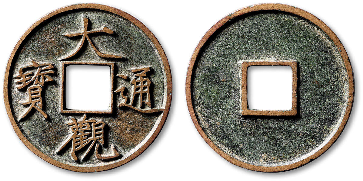 泓盛2025年秋季拍卖会 古泉