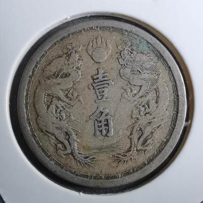 沼泽如烟--第888场 - 康德元年一角