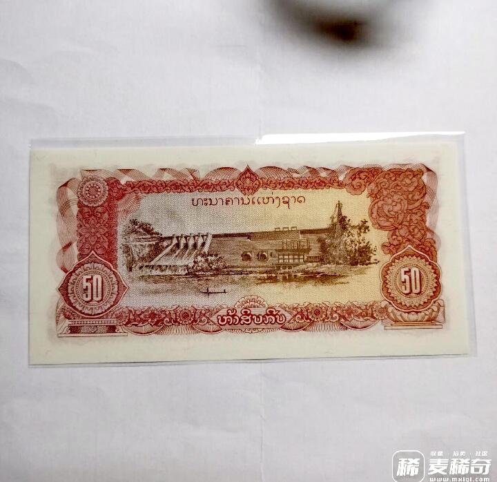 全新老挝1979年50基普AQ冠补号券靓品纸币